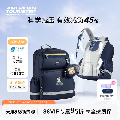 美旅放心书包减负儿童双肩包新款