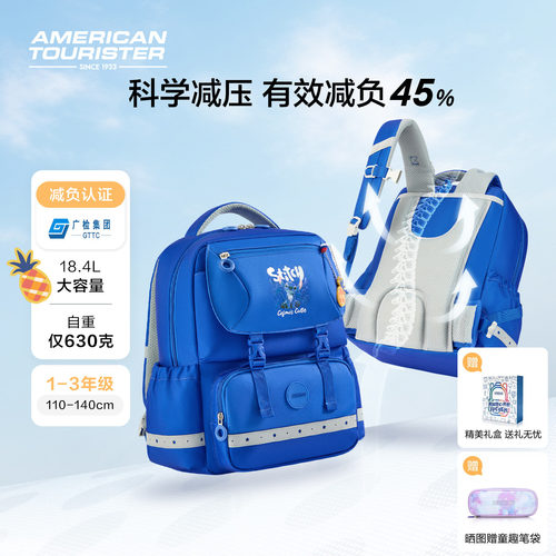 美旅放心书包减负儿童双肩包新款
