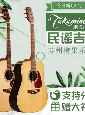 单板电箱民谣木吉他