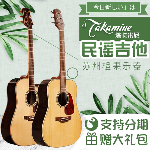 单板电箱民谣木吉他