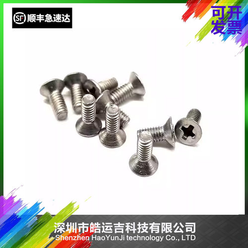 飞达XSS25+6VW外壳侧板盖螺丝