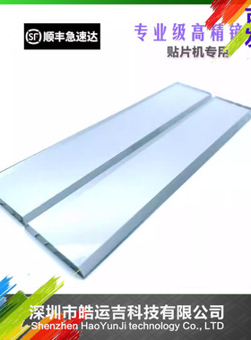 适用韩华三星贴片机CP45 SM411 421 431 471 482 481Plus反光镜片