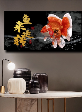 兰寿画缘鱼客厅轻奢定制装饰画
