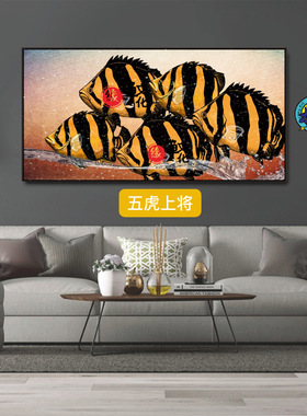 虎鱼装饰画单幅平面鱼缸客厅油画布喷绘泰国虎鱼龙鱼观赏鱼壁画
