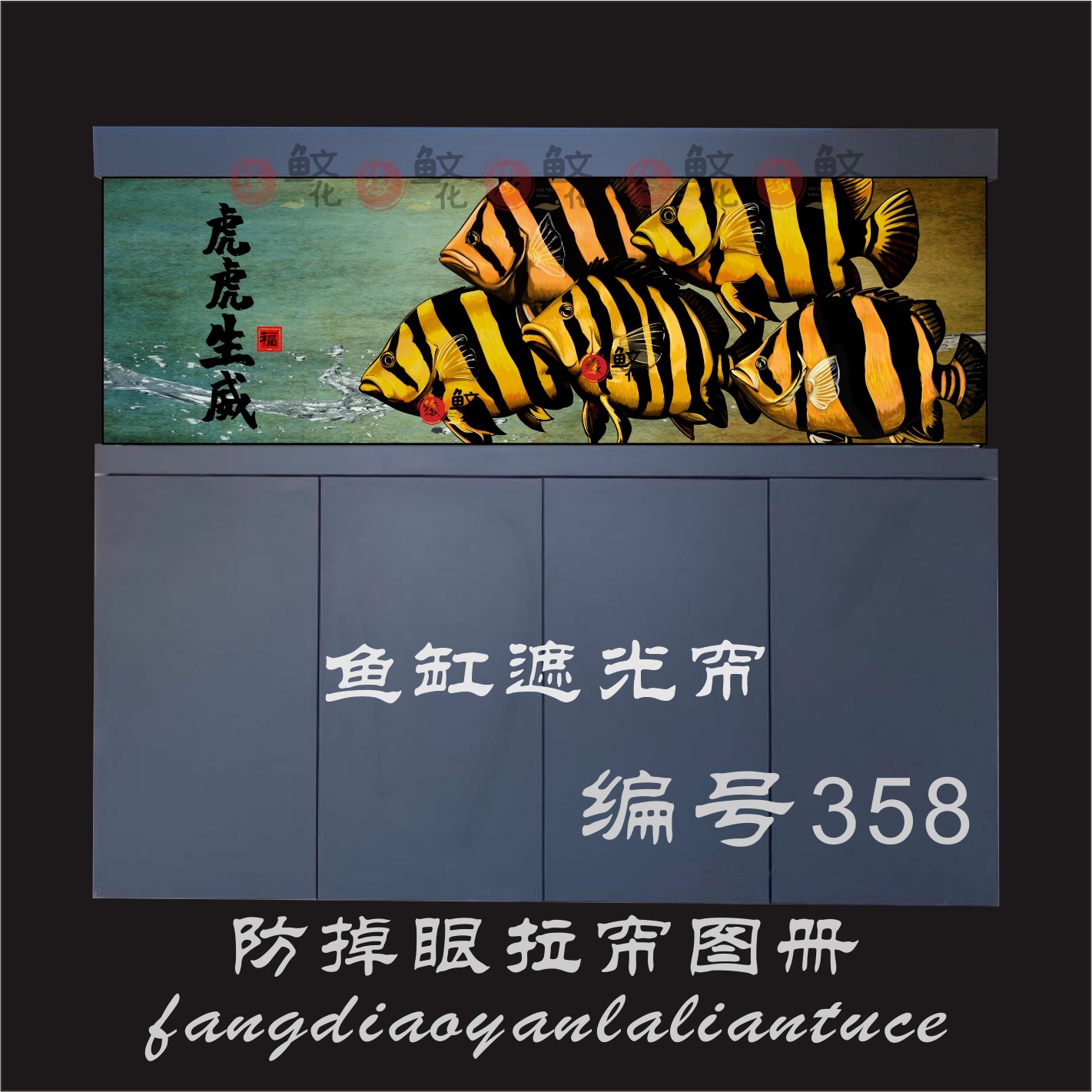 一米五鱼缸遮光帘龙鱼防掉眼拉帘卷帘