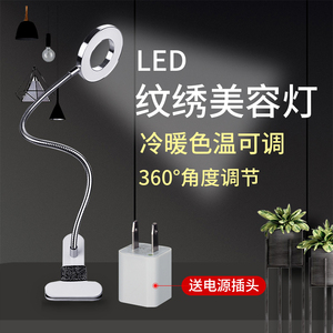 纹绣师专用灯便携美容院小台灯无影USB插电纹身灯折叠式工具用品