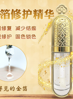 金箔纹眉零结痂锁色修护冰晶