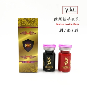 韩式纹绣色乳 纯植物水雾眉纹绣练习色料乳 飘眉眼线漂唇小龙色料