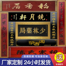 实木定做仿古木雕木质刻字开业门牌门头招牌牌匾户外字匾圆弧对联