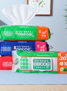 【3包】厨房去污湿巾80抽去油家用强力清洁湿纸巾加大加厚25x20cm