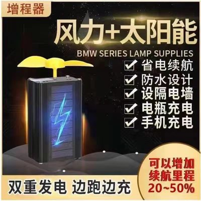 电动车增程器可以给给代发