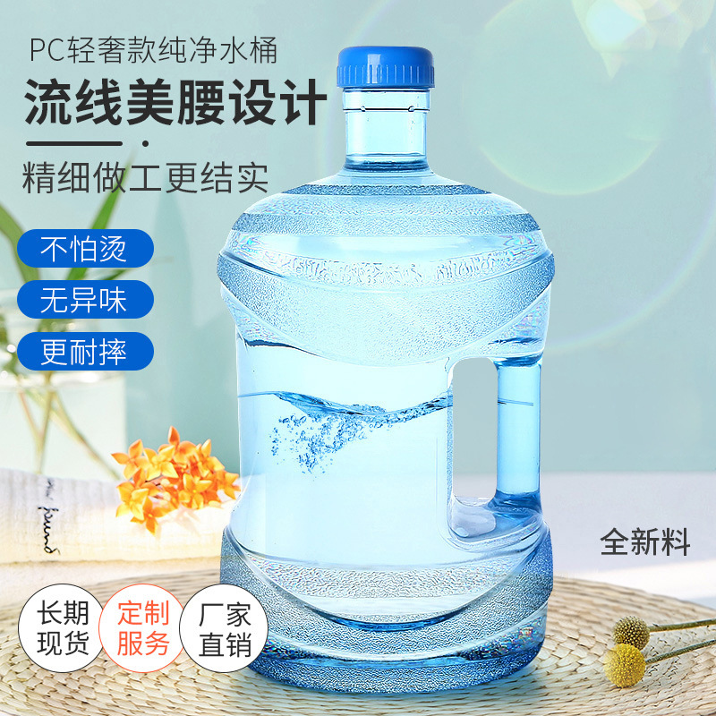 纯净水桶矿泉水桶小区售水机pc手