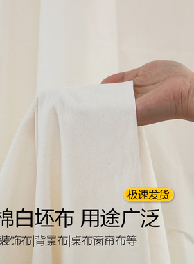 工厂批发全棉白坯布家纺布学生立裁布口袋布白布平纹校服布白胚布