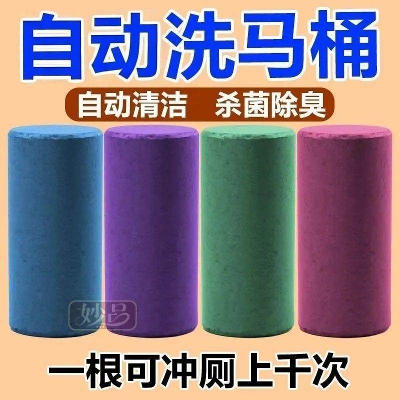 洁厕灵马桶自动洁厕棒清洁剂蓝泡泡厕所除臭神器去异味除垢清香型