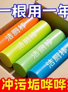 马桶自动洁厕棒洁厕灵清洁剂蓝泡泡厕所强力去异味除垢清香凝胶块