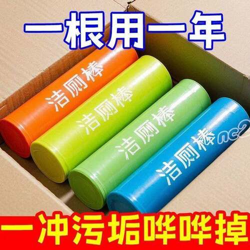 马桶自动洁厕棒洁厕灵清洁剂蓝泡泡厕所强力去异味除垢清香凝胶块