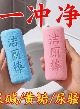 清香型洁厕棒厕所厕灵马桶洁厕清洁剂除臭除尿垢芳香神器泡泡凝胶