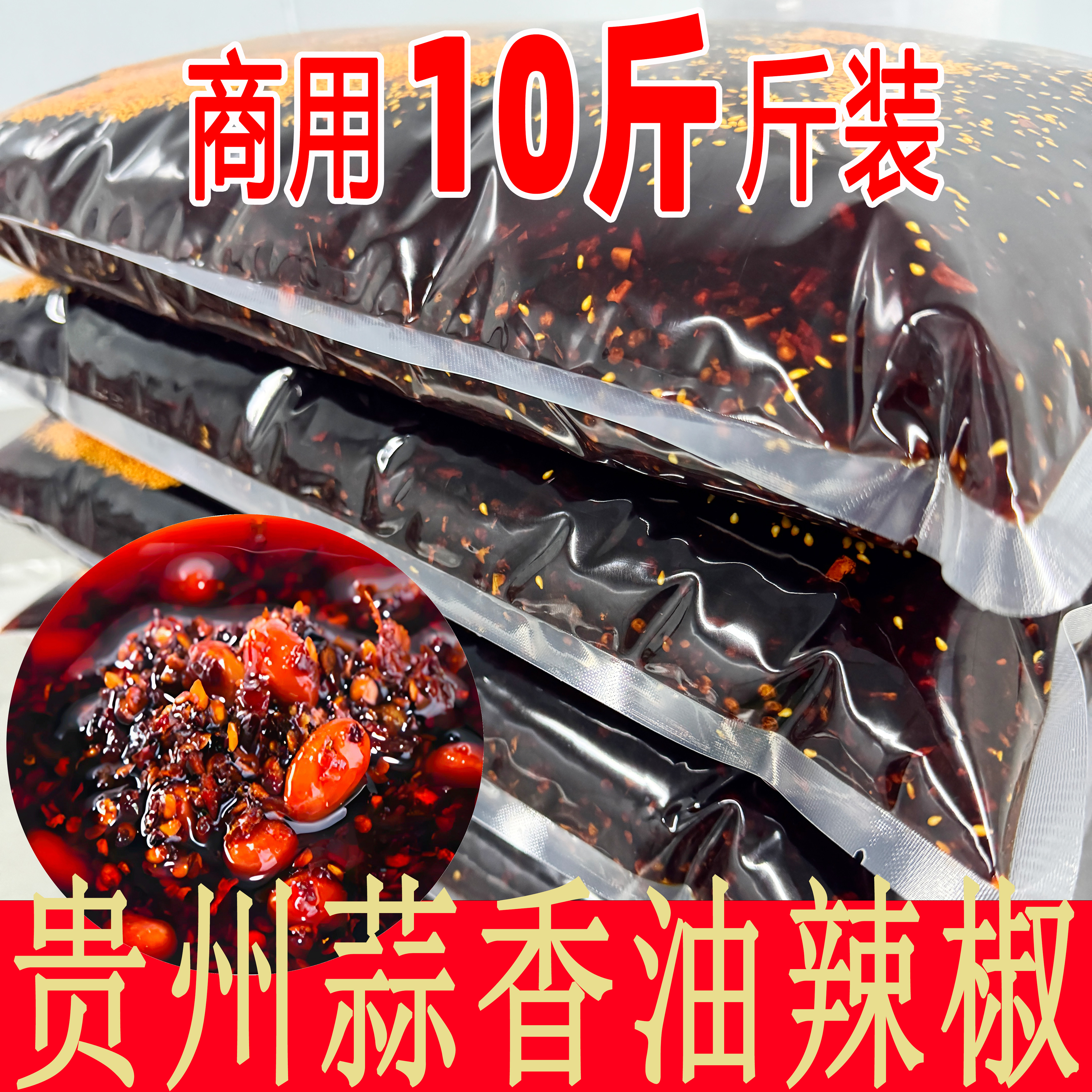 2500g餐饮油辣椒买到就是赚到