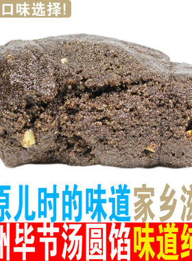 贵州特产毕节酥麻汤圆馅包子引子