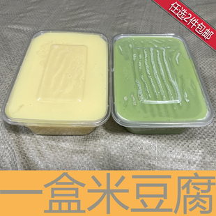 贵州特产 一盒米豆腐 一斤2两〔全店任选2件包邮〕