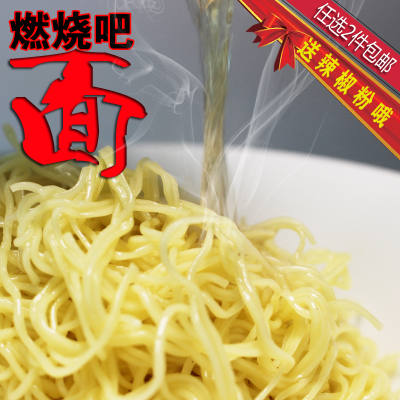 贵州特色燃面银丝面竹升面鲜蛋