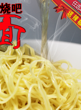 贵州特产毕节燃面 脆哨面银丝面竹升面龙须面〔全店任选2件包邮〕