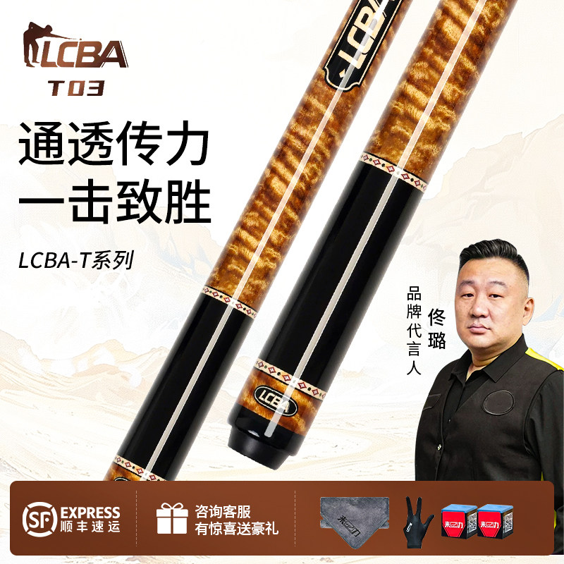 PERL皮尔力LCBA大头台球杆黑八九球球杆T-03追分十六彩球杆12.5