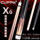 CUPPA中式 黑八桌球杆X6美式 九球台球杆12.5大头杆黑科技小头杆