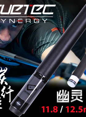 CUETEC球坦克幽灵11.8台球杆大头美式九球碳纤维球杆丘泰克黑科技