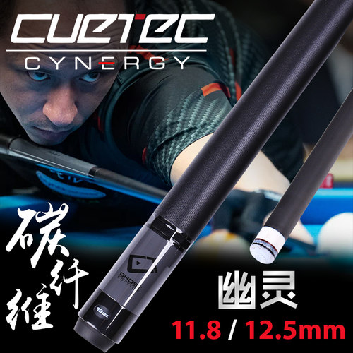 CUETEC球坦克幽灵打杆党金虎