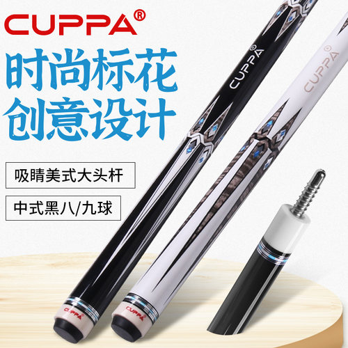 CUPPA水鸟美式九球台球杆
