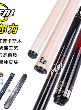 PERI皮尔力SK系列职业台球杆中式黑八桌球杆光把九球杆大头杆