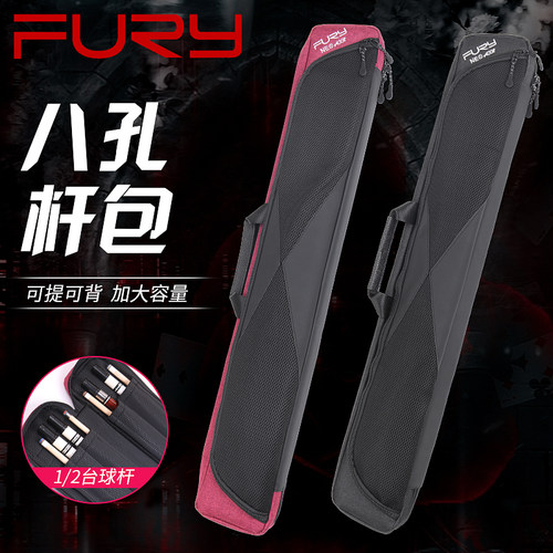 FURY威利8孔杆包台球杆软包1/2分体九球球杆杆筒大容量帆布可背带