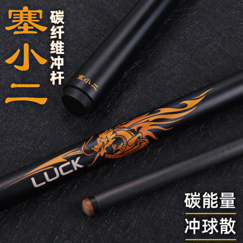 奥斯本兹塞小二冲杆单跳杆