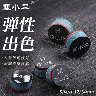 正品 塞小二皮头小头杆双层带垫片黑八台球杆杆头斯诺克桌球杆枪头