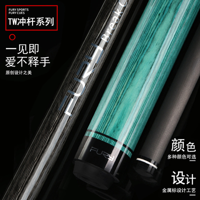 威利新款TW-BK碳纤维冲杆