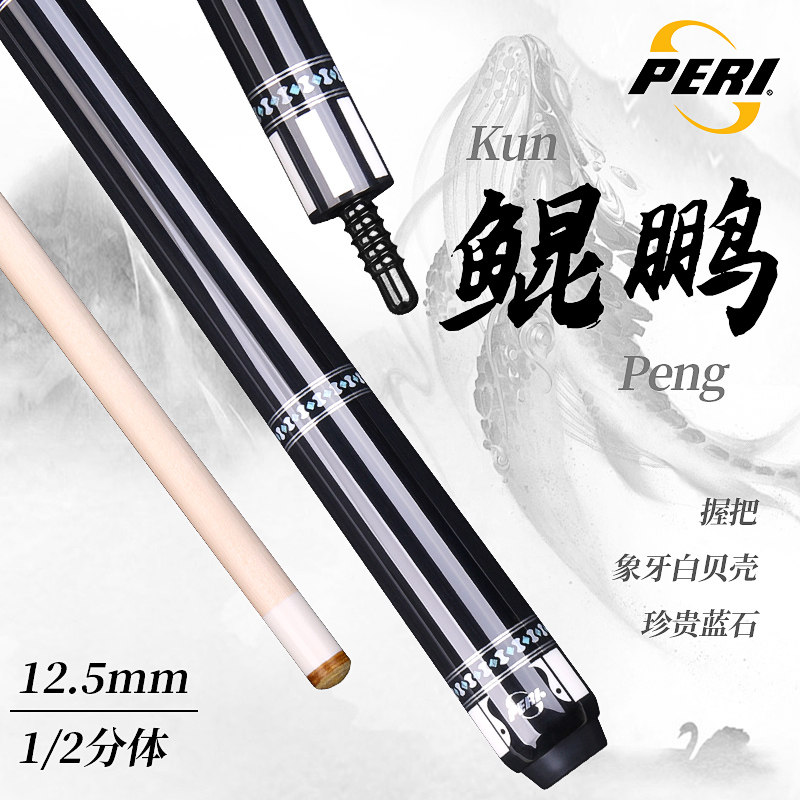 张堃鹏同款鲲鹏台球杆皮尔力图片