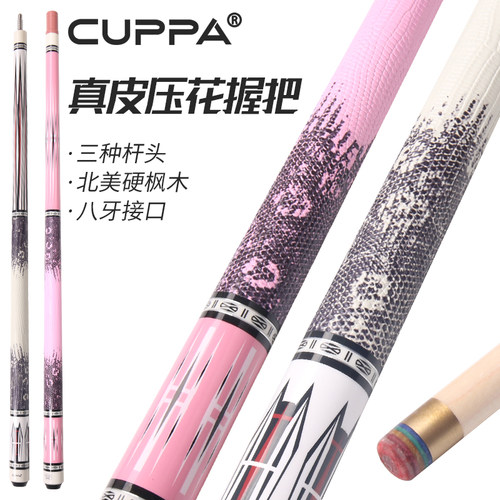 cuppa凤吟中式黑八球杆银翼