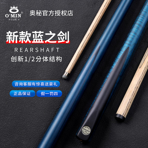 杨绍杰同款二分之一OMIN奥秘