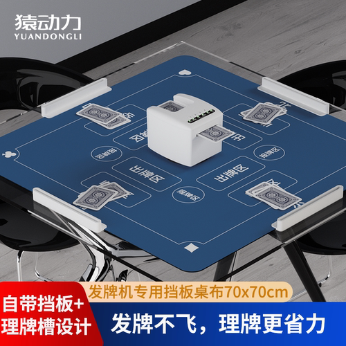带插牌卡槽带挡板掼蛋赛事印花