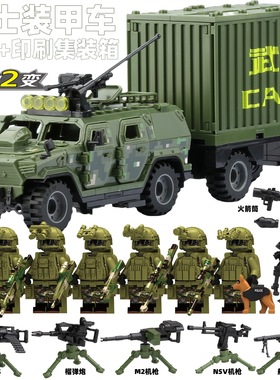 适用于乐高军事人仔积木特警特种兵警察悍马猛士装甲车拼装玩具