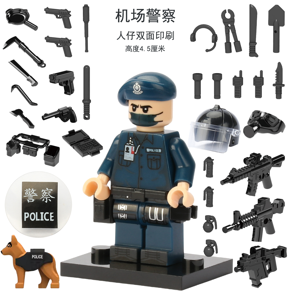 第三方MOC香港警察PTU机动部队ASU机场特警人仔拼装积木男孩玩具