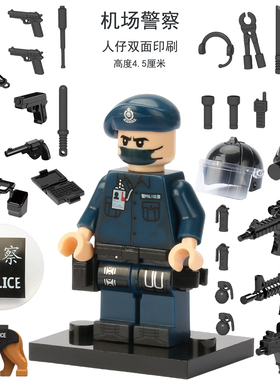 第三方MOC香港警察PTU机动部队ASU机场特警人仔拼装积木男孩玩具