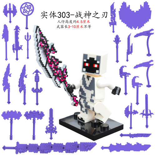 战神之刃拼装积木人仔儿童玩具