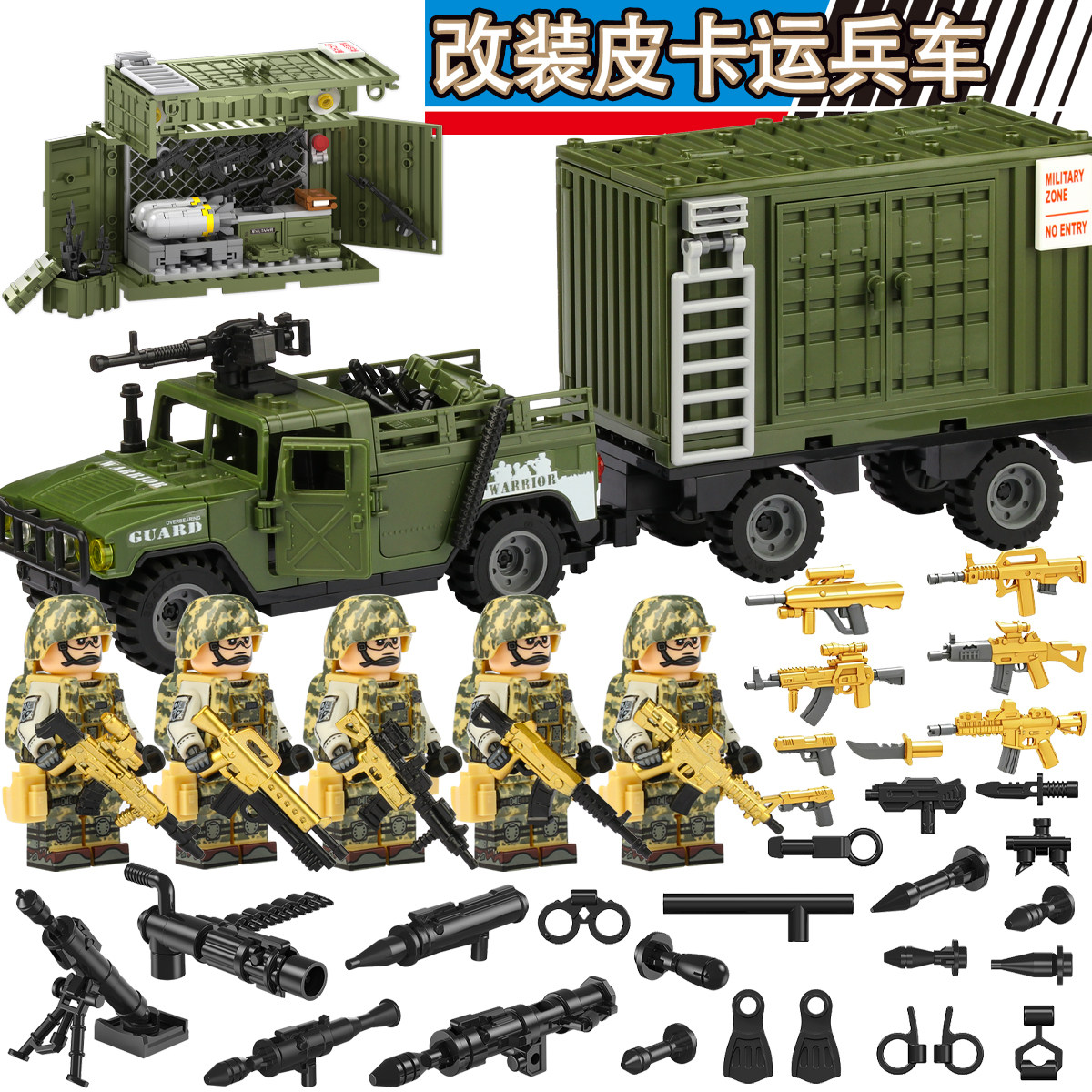 适用于乐高军事人仔悍马装甲运兵车特警特种兵人偶武器库积木玩具图片