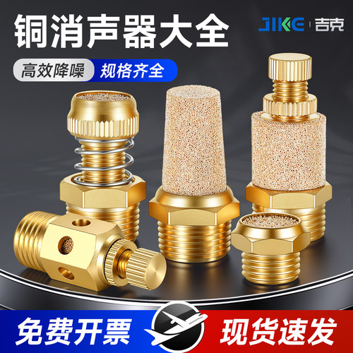 消声器全铜气动电磁阀