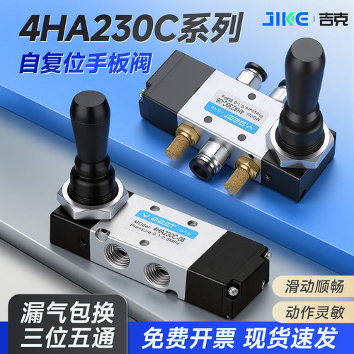 4HA230-08手板阀厂家直销