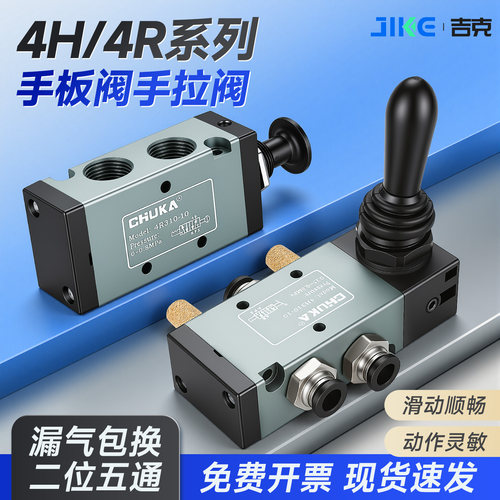 气动开关手动阀4H210-08