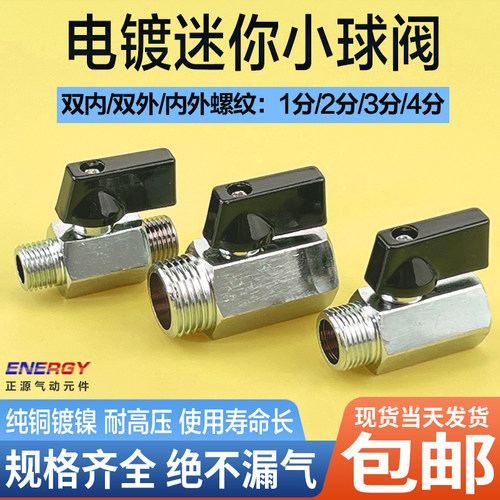 吉克螺纹迷你球阀厂家直销