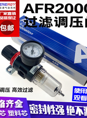 空压机油水分离器气泵空气过滤器气动二联件AFR2000减压阀调压阀